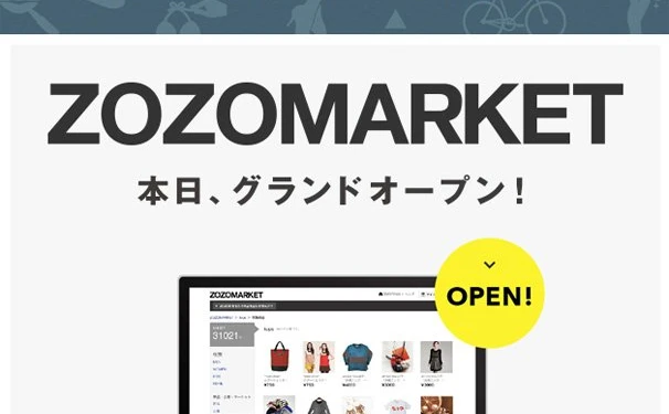 STORES.jpの商品を集約──新EC「ZOZOMARKET」リリース