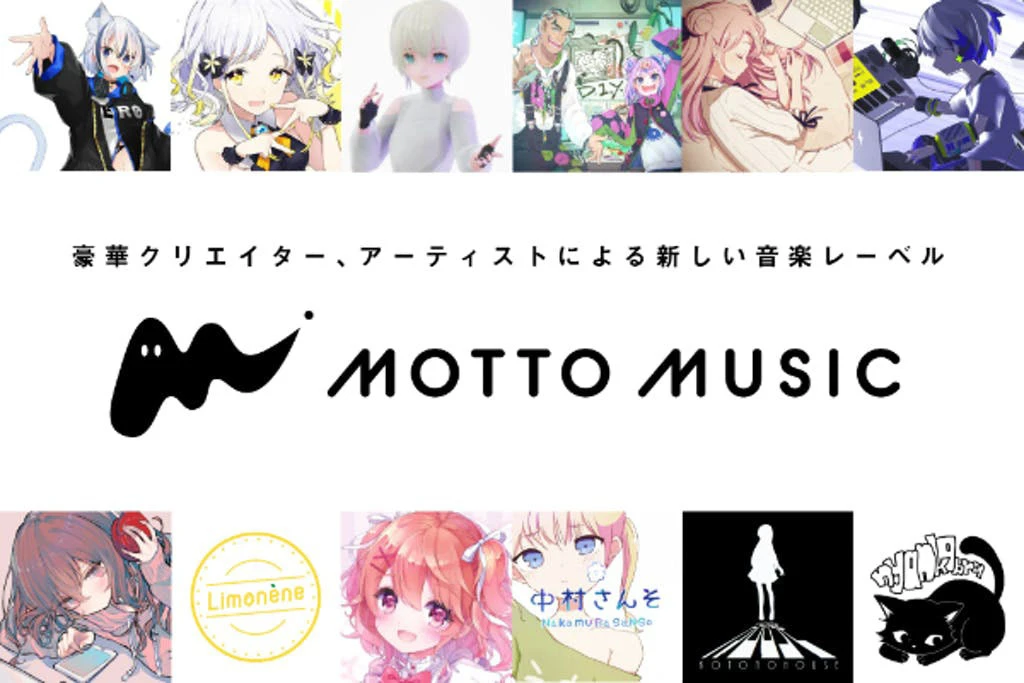 「MOTTO MUSIC」／画像はクラウドファンディングページから