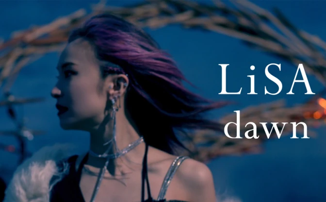 LiSA、2021年初シングル『dawn』MVプレミア公開　新たな世界告げるロックナンバー