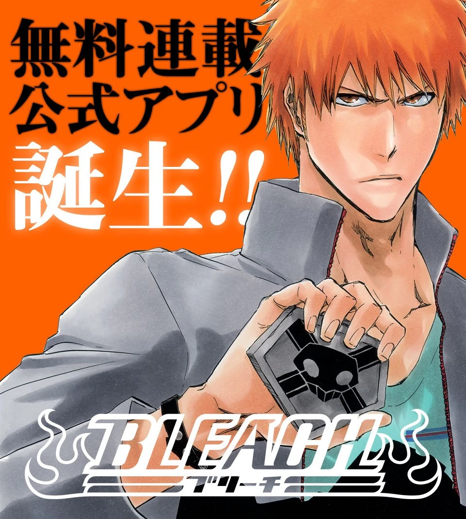 BLEACH 全巻 - 漫画