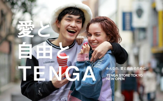 TENGA、阪急に常設店オープン ANTI SOCIAL SOCIAL CLUBとコラボも