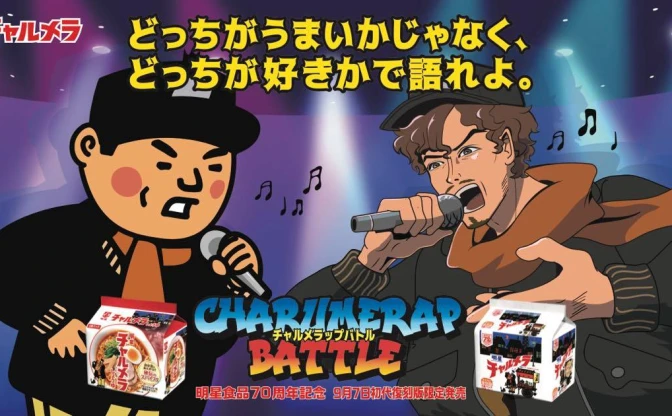 呂布カルマ vs Jinmenusagi、対決の舞台は「チャルメラップバトル」