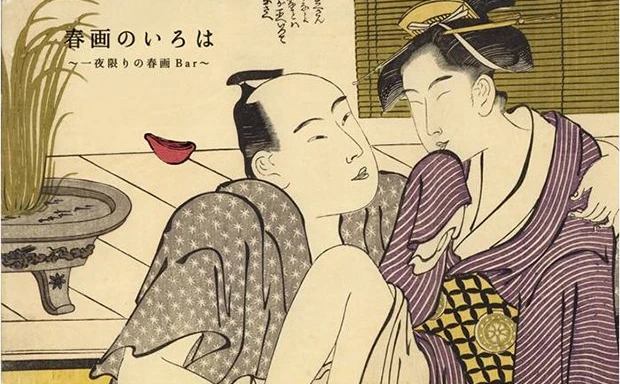 iroha×春画展のコラボBar「春画のいろは」 江戸と現代の性を楽しむ
