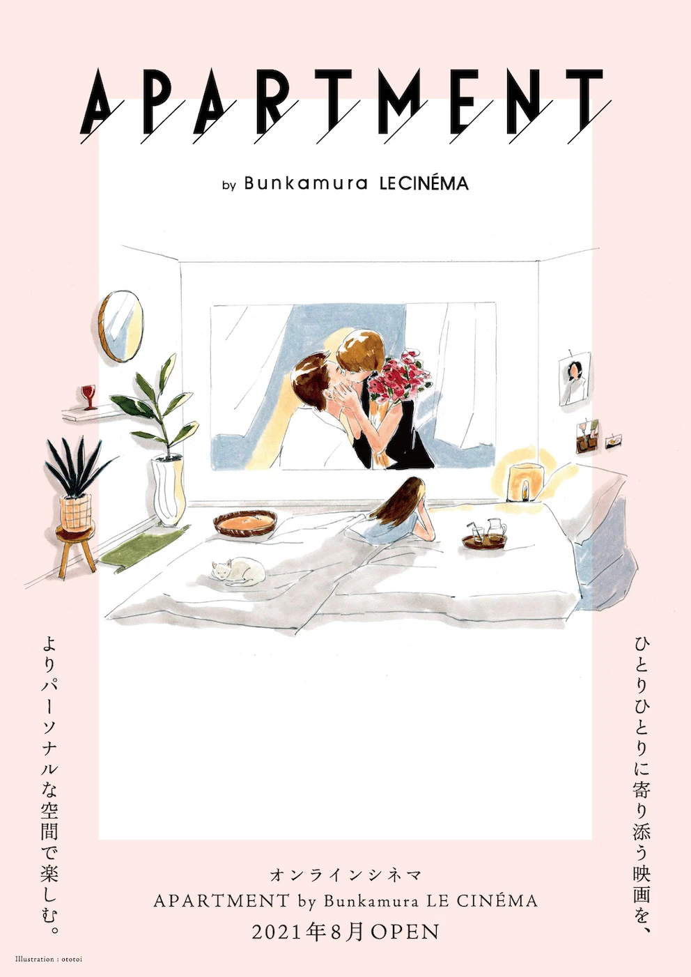渋谷のミニシアター「Bunkamuraル・シネマ」がオンライン映画館オープン