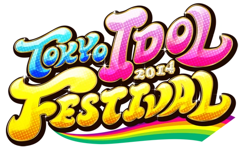 （C）2014 TOKYO IDOL FESTIVAL ／画像は公式Webサイトより