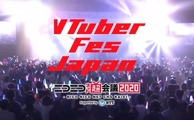 ニコ超「VTuber Fes Japan」出演者発表　花譜、ピーナッツくんら50名が集結