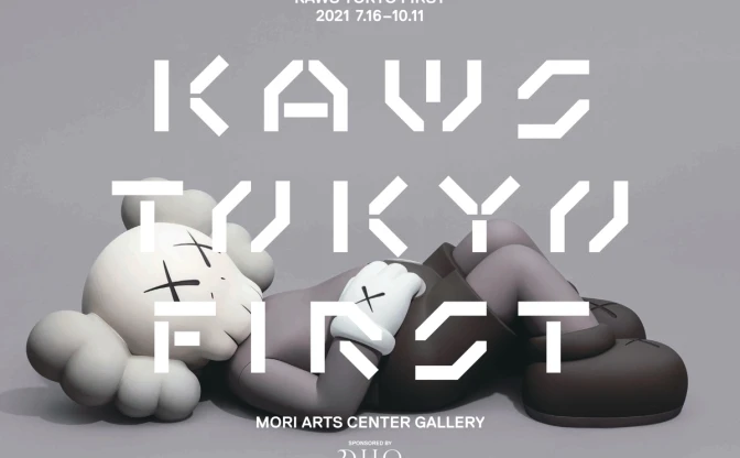 KAWS 日本初の大型展「KAWS TOKYO FIRST」 150点以上を展示、その軌跡を辿る