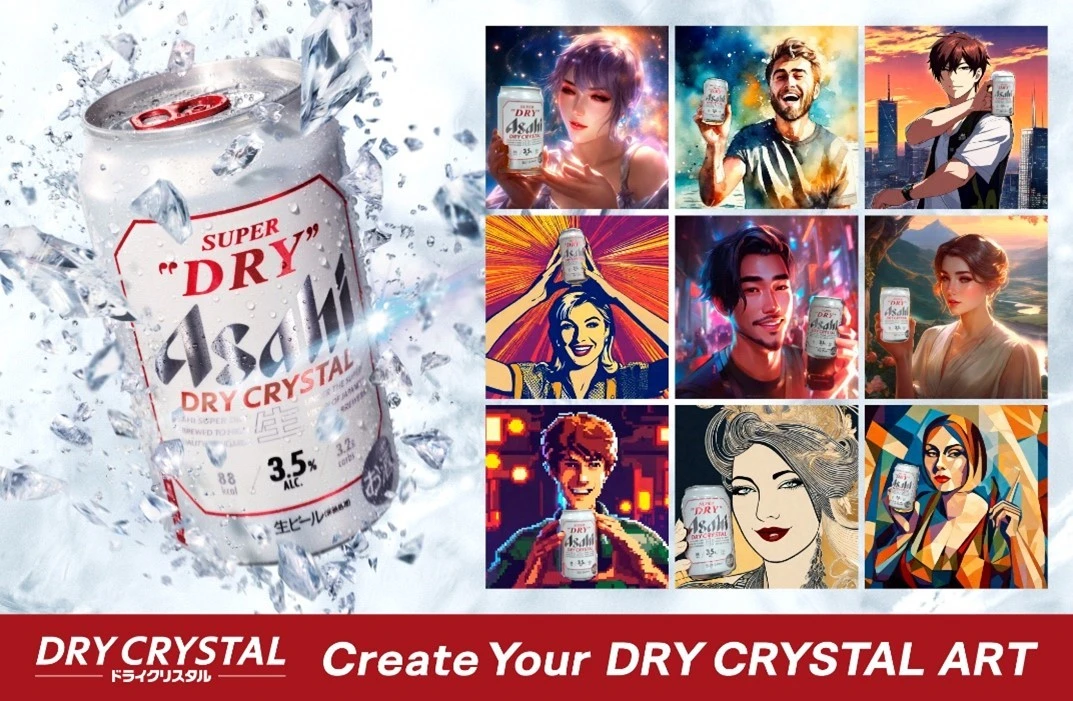 アサヒビールが発表した画像生成サービス「Create Your DRY CRYSTAL ART」