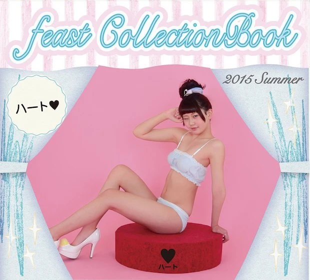 「feast CollectionBook 2015 Summerハート♥」