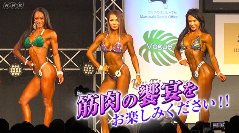 「みんなで筋肉体操」に続いて筋肉女子、中高年向け筋トレ　NHKに筋肉集中
