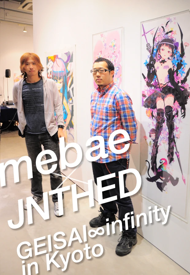 mebae×JNTHED 展示会レポート　京都に進出するカイカイキキの意図とは？