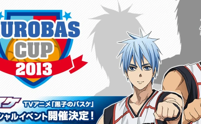 『黒子のバスケ』、ついに大規模公式イベントを開催決定 「KUROBAS CUP2013」！