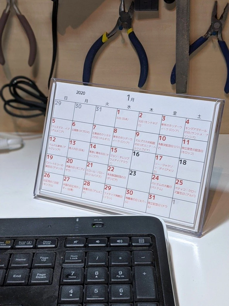 「ずっと祝日カレンダー」／画像はすべてKen Kawamotoさんの提供