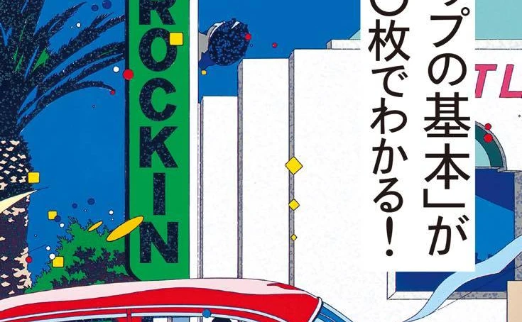 「シティポップ」入門決定版 必聴の名アルバム100枚を徹底レビュー - KAI-YOU.net