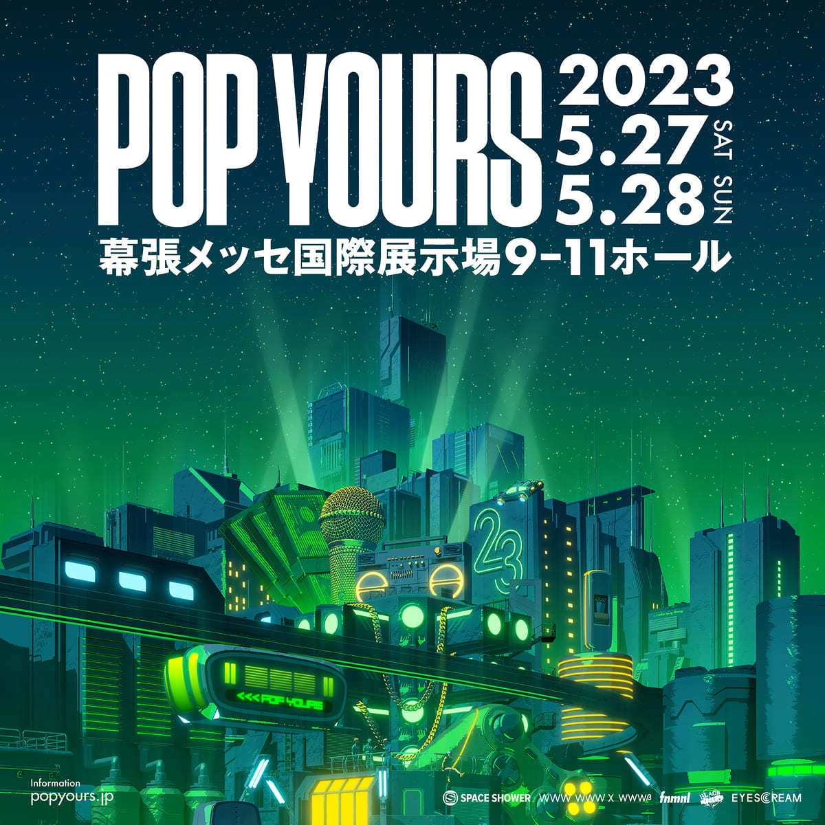 「POP YOURS 2023」開催決定　国内最大級のヒップホップフェスが再び