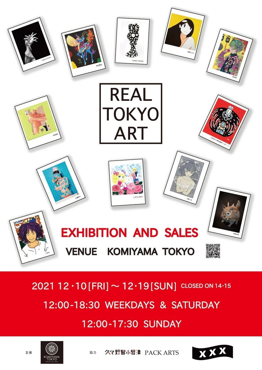 「REAL TOKYO ART vol.3 -EXHIBITION AND SALES-」