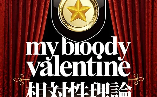 My Bloody Valentine 9月に緊急来日、DOMMUNEイベントに出演決定!!