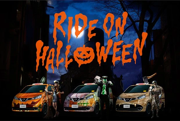 「RIDE ON HALLOWEEN by NISSAN」