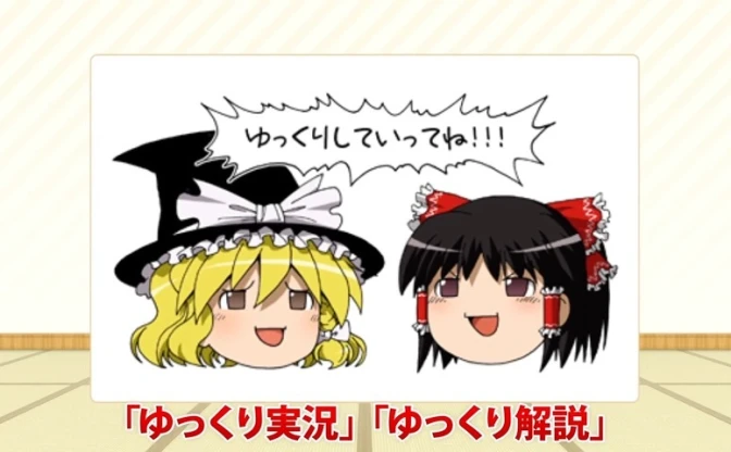 「ゆっくり実況」関連の商標出願を特許庁が却下　ドワンゴ「弊社の見解と概ね一致」