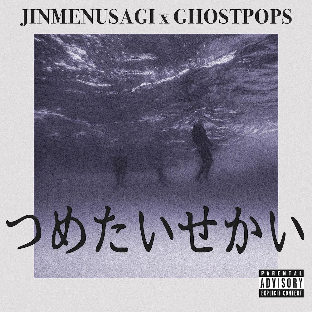 ラッパーJinmenusagi、ghostpopsとの新作EP『TSUMETAI SEKAI』配信