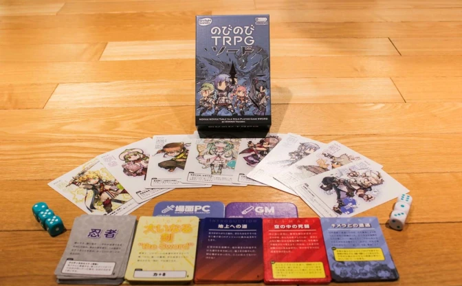 30分で設定盛り盛りの英雄になれる 『のびのびTRPG ソード』