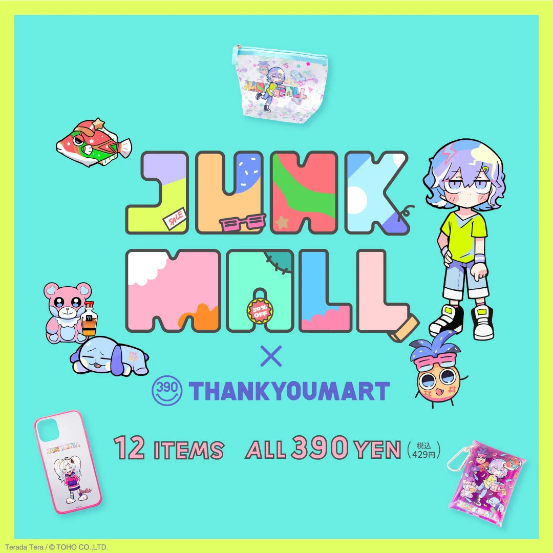 寺田てら「ジャンクモール」×サンキューマート　iPhoneケースが390円