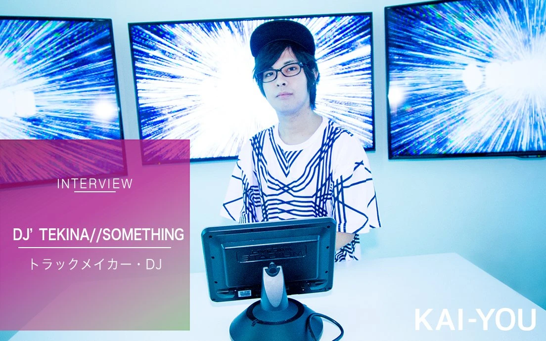 ゆよゆっぺ／DJ’TEKINA//SOMETHINGさん　@カラオケ ビッグエコー渋谷店 SING EDMルーム