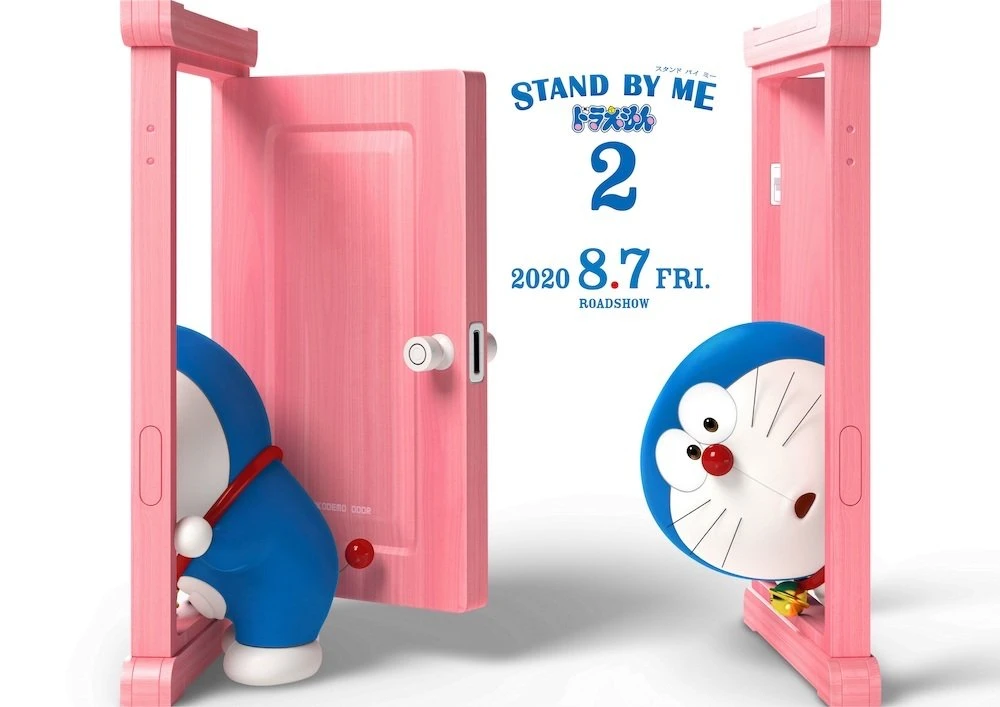 『STAND BY ME ドラえもん 2』／画像はドラえもんチャンネル公式サイトから