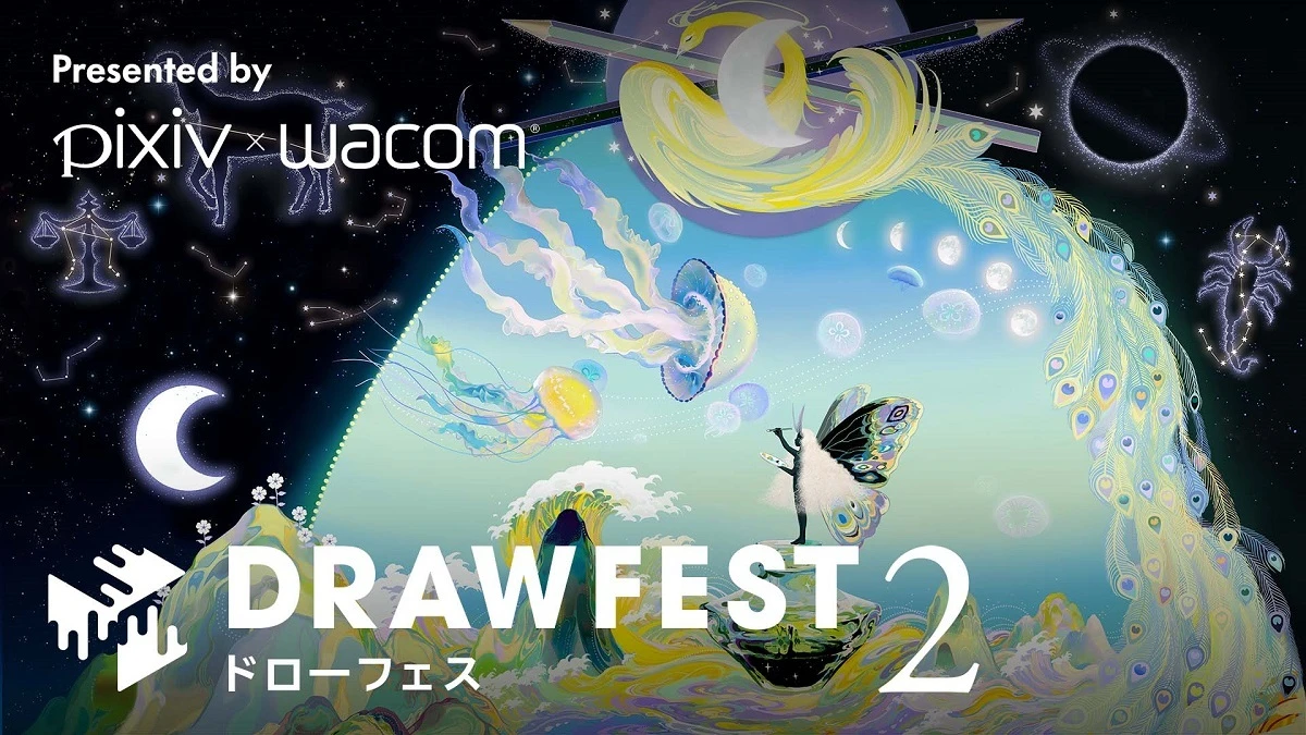 「Drawfest2」
