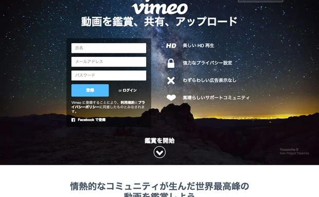 クリエイターに人気のVimeoが日本語対応　YouTubeを超えるか!?