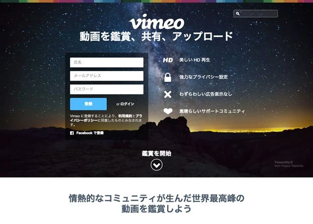 Vimeo 日本語版スクリーンショット