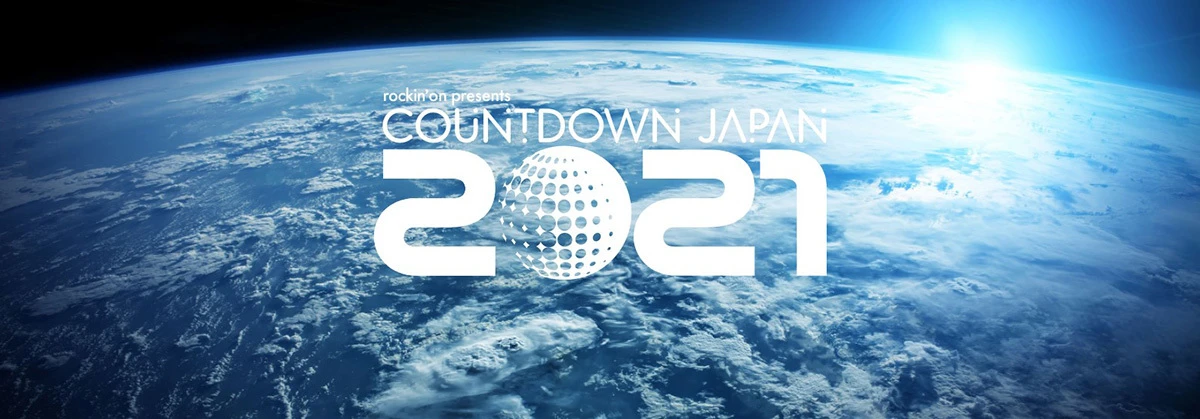 「COUNTDOWN JAPAN 20/21」開催中止へ 「フェスと音楽を守るぞ、という闘いを社会にアピールしたかった」