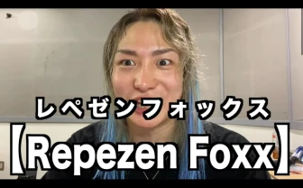 DJ社長、新たな団体「Repezen Foxx」発表 レぺゼン地球解散後の活動にも言及 - KAI-YOU.net