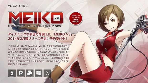 ボカロ『MEIKO V3』イラスト公開　体験版も無料配布開始！