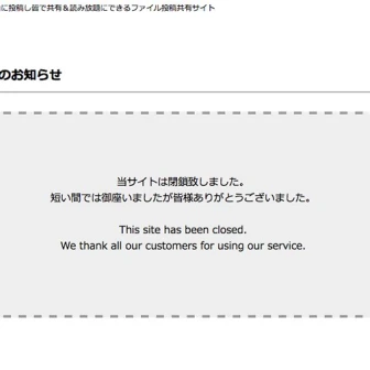 注目浴びた巨大違法サイト「フリーブックス」は、なぜ突如閉鎖されたのか？