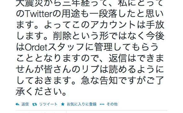 アニメ監督のヤマカンこと山本寛、震災3年を契機にTwitter引退