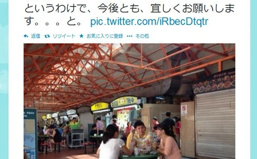 「おかげさまで、入籍いたしました」　２ちゃんねる創設者の西村博之さんが『Twitter』で入籍を報告