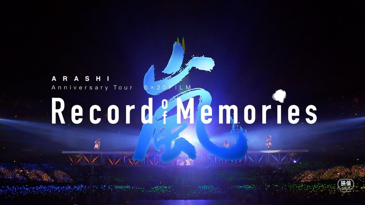 嵐 ファンクラブ限定盤 Record of 配送 Memories Blu-ray