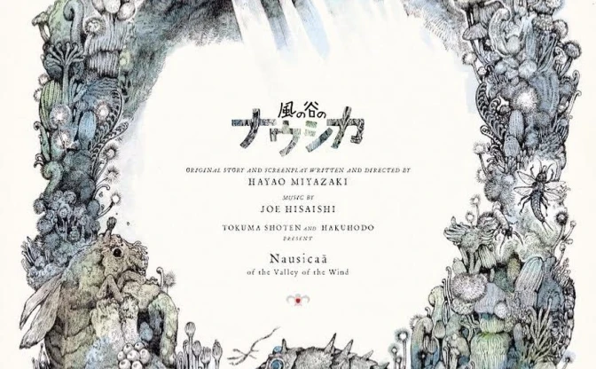大島依提亜とヒグチユウコがポスターを共作する『月刊MOE』連載が最高
