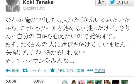元KAT-TUNの田中聖が『Twitter』を開始　今回は本物