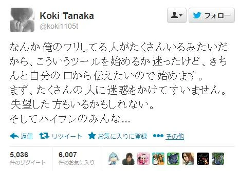 元KAT-TUNの田中聖が『Twitter』を開始　今回は本物
