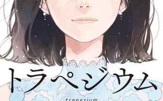 乃木坂 高山一実の小説『トラペジウム』20万部突破 現役アイドルによる青春小説 - KAI-YOU.net