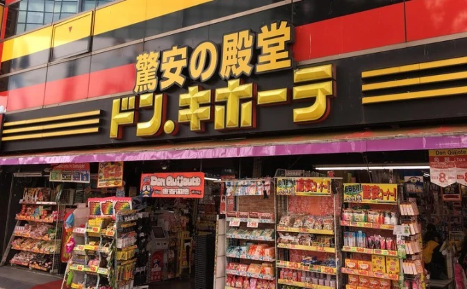 若者文化支えた「ドンキ渋谷店」移転のため閉店　移り変わる街の姿