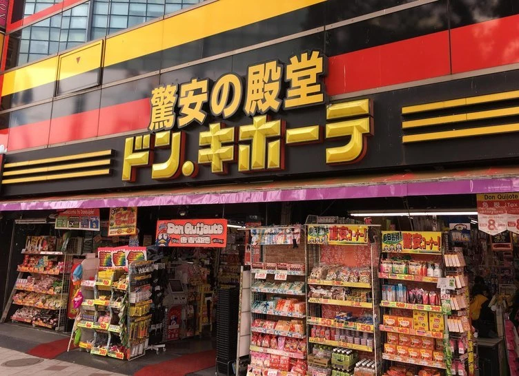 若者文化支えた「ドンキ渋谷店」移転のため閉店　移り変わる街の姿