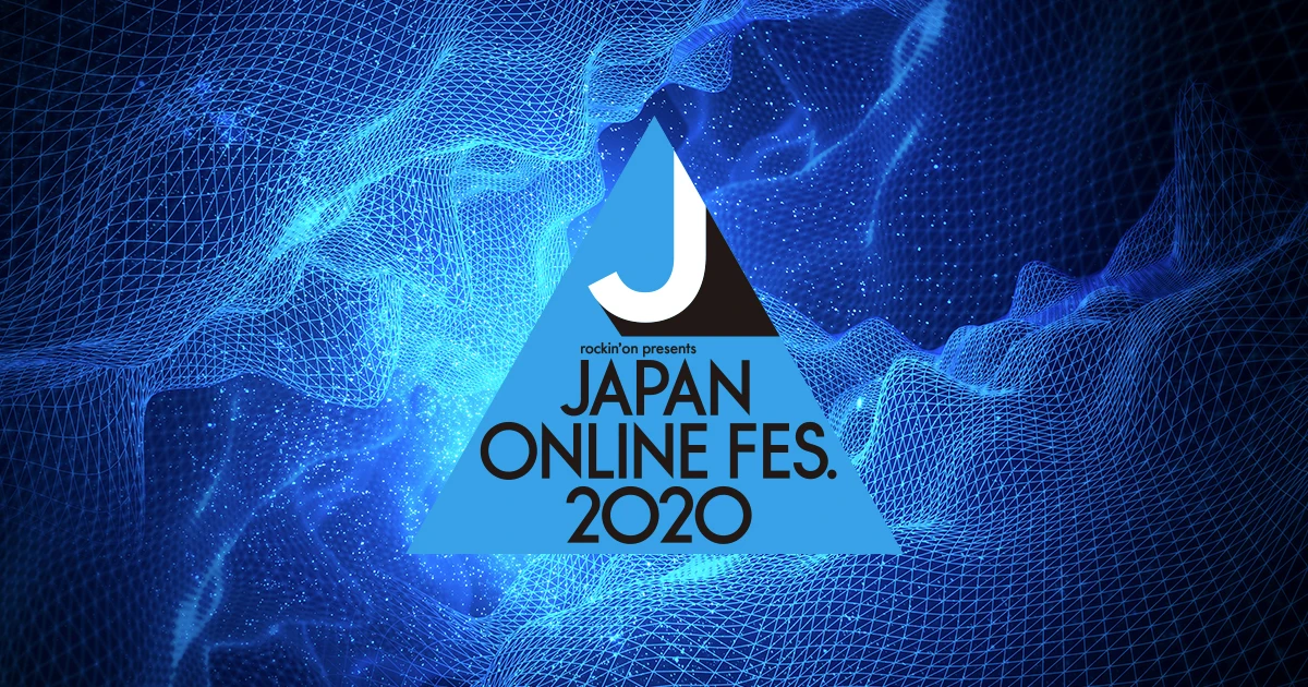 JAPAN ONLINE FESTIVAL 2020／画像はオフィシャルサイトより
