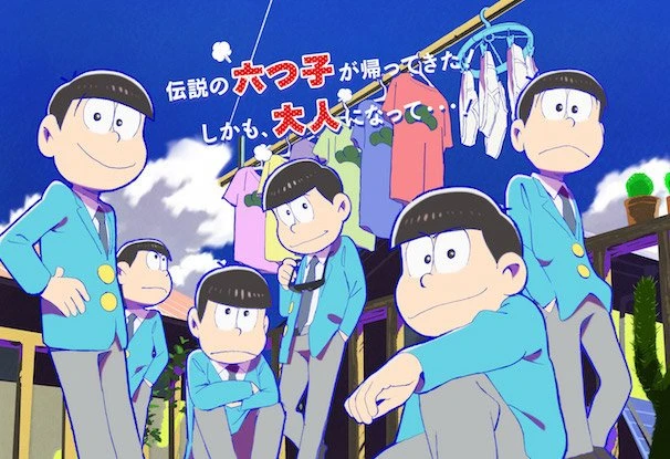 6つ子の成長した姿を描くTVアニメ『おそ松さん』今秋放送！