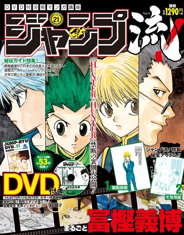 ハンターハンター全巻 Hunter×Hunter 漫画 JUMP 最新刊 アニメ - 全巻 