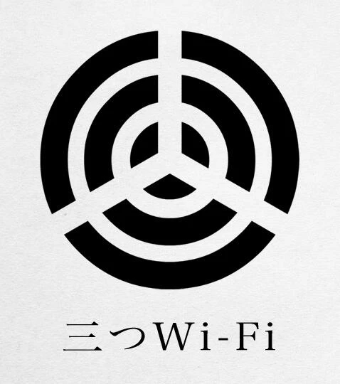  ‏@TV4D さんによる現代家紋、「三つWi-Fi」