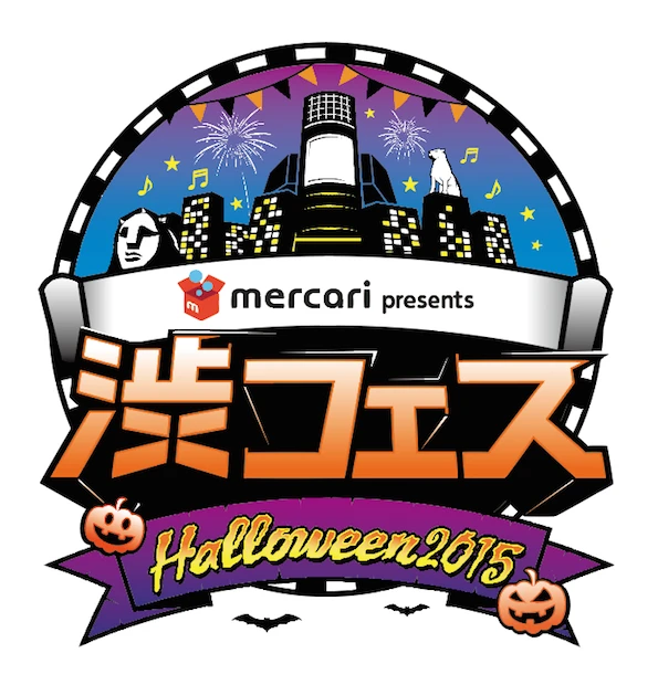 「第1回渋フェス Halloween 2015 presented by mercari」