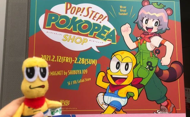 祝開店！ぽこピーポップアップショップ「POP!STEP!POKOPEASHOP」に行ってきた！